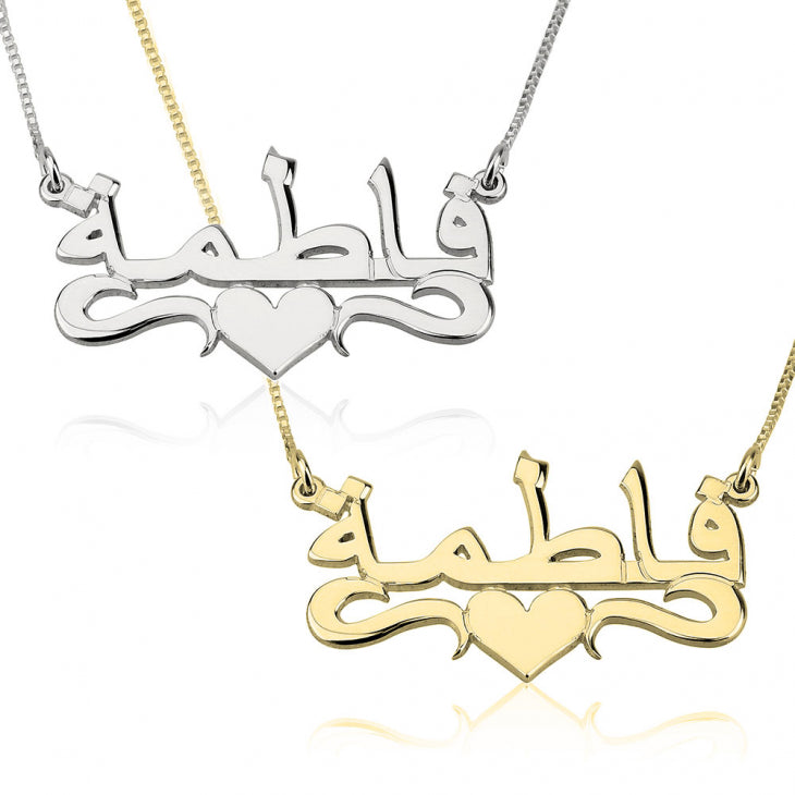 Arabic Under Heart Necklace