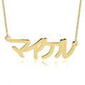 Japanese Necklace
