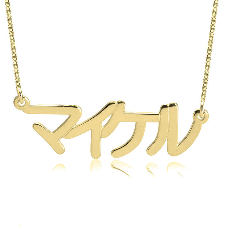 Japanese Necklace