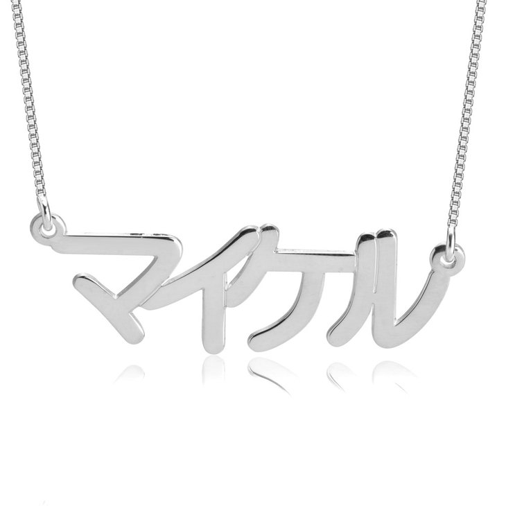 Japanese Necklace