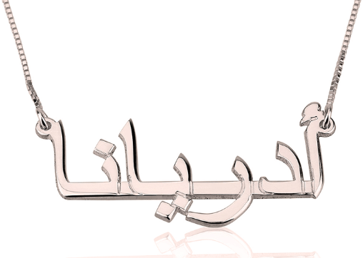 Arabic Name Necklace